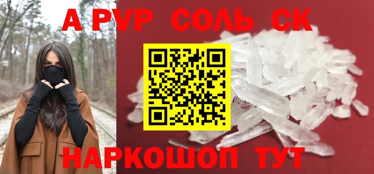 Альфа ПВП СК КРИС Кропоткин
