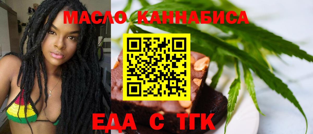 Cannafood конопля  Вход с VPN  Кропоткин 