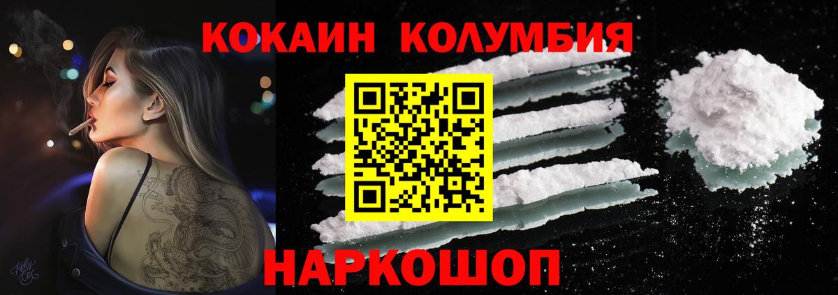 Cocaine 99% Кропоткин