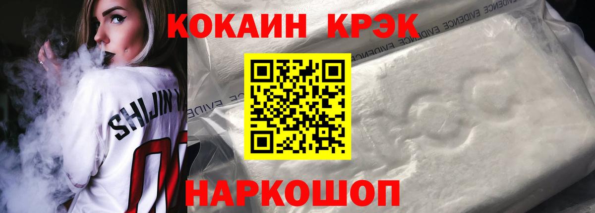 Кропоткин  Кокаин Columbia  Кокаин  Вход с VPN  Cocaine 97% 