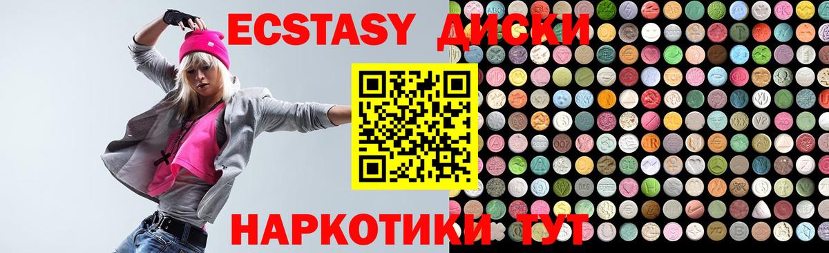 Кропоткин  Ecstasy 250 мг  ЭКСТАЗИ  Вход с VPN 
