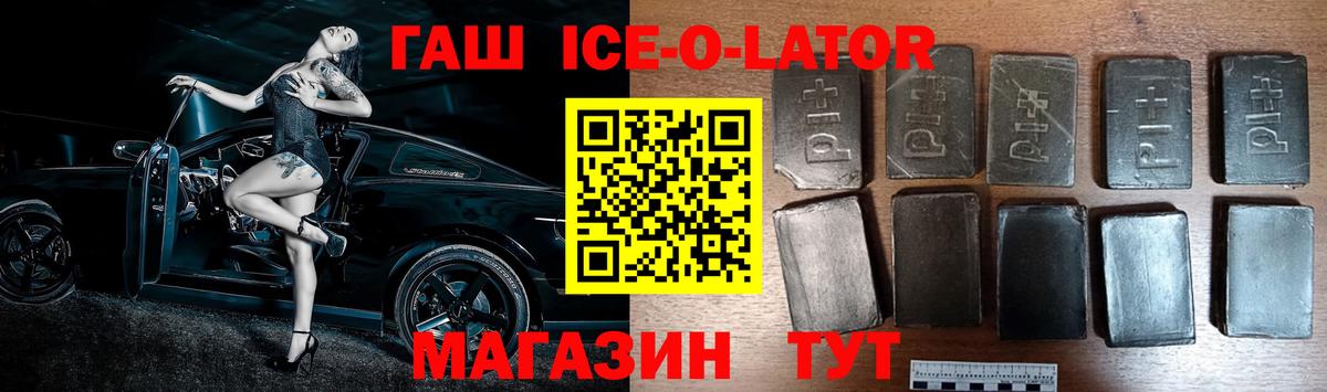 Гашиш  Вход с VPN  Кропоткин  Гашиш 40% ТГК  Гашиш хэш 