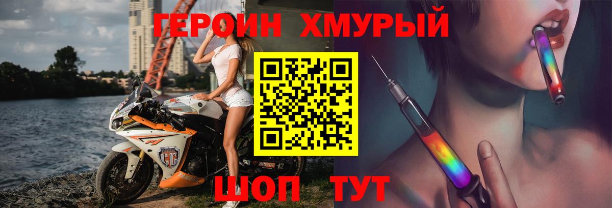 Кропоткин  ГЕРОИН  Вход с VPN  ГЕРОИН белый 