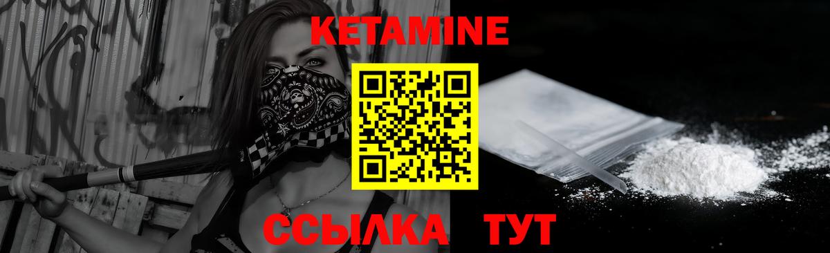 КЕТАМИН ketamine  Вход с VPN  Кропоткин  КЕТАМИН ketamine 