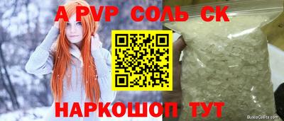 винт Кандалакша