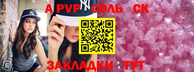 винт Кандалакша