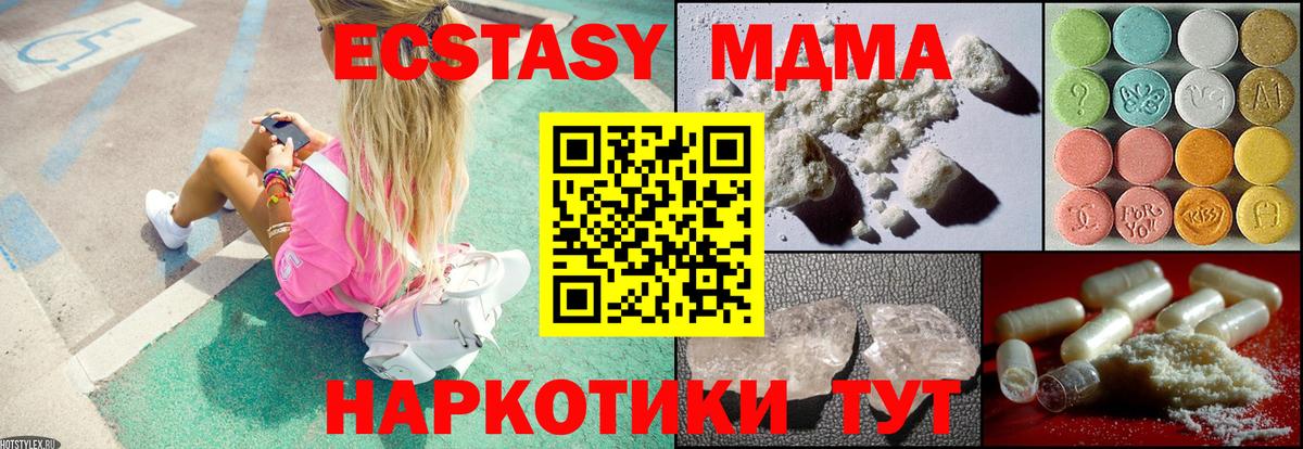 MDMA Molly Кропоткин