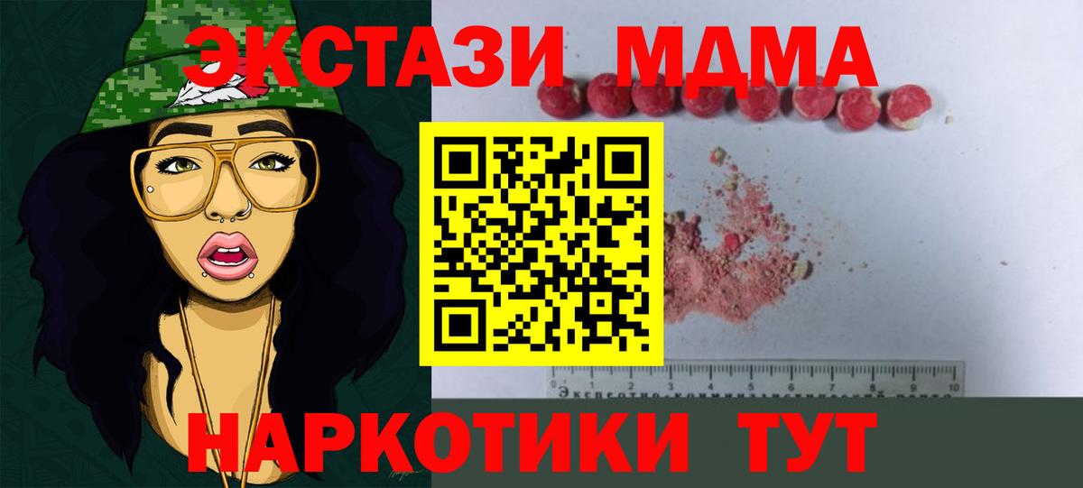 MDMA Molly  Вход с VPN  Кропоткин  MDMA  MDMA Molly 