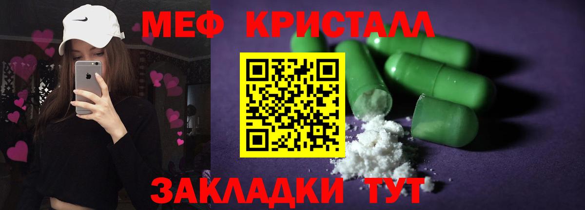 Кропоткин  Каннабис  Вход с VPN  КОКАИН  ГАШ  МЕФ  