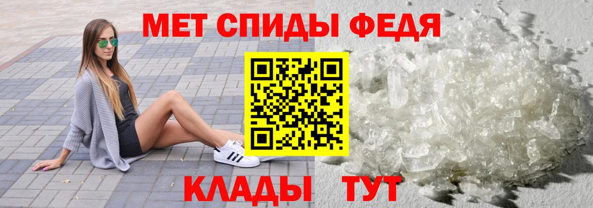 МЕТАМФЕТАМИН Декстрометамфетамин 99.9% Кропоткин