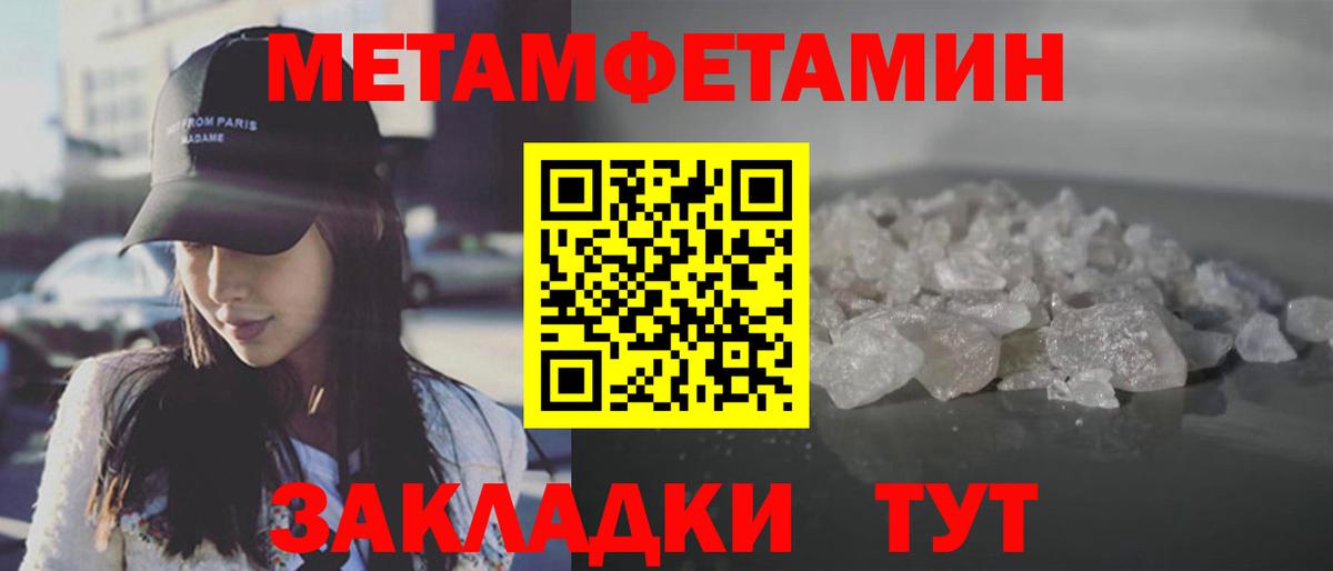 Метамфетамин витя  Метамфетамин витя  Вход с VPN  Первитин  Кропоткин 