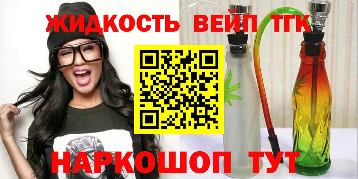 ТГК гашишное масло Кропоткин