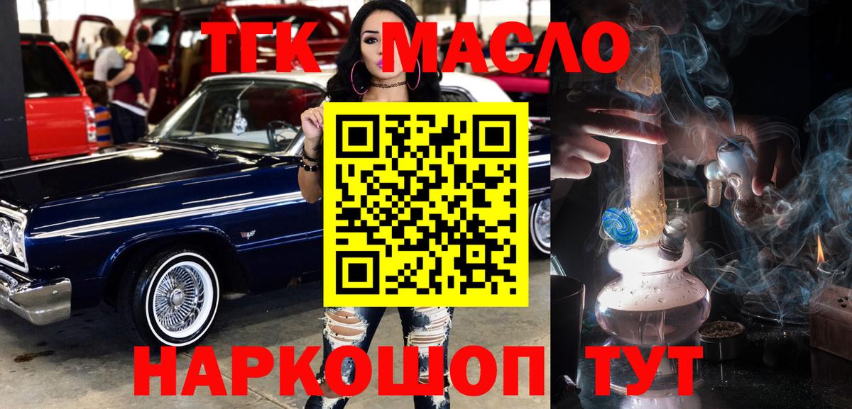 Дистиллят ТГК Wax  Дистиллят ТГК гашишное масло  Вход с VPN  Кропоткин 