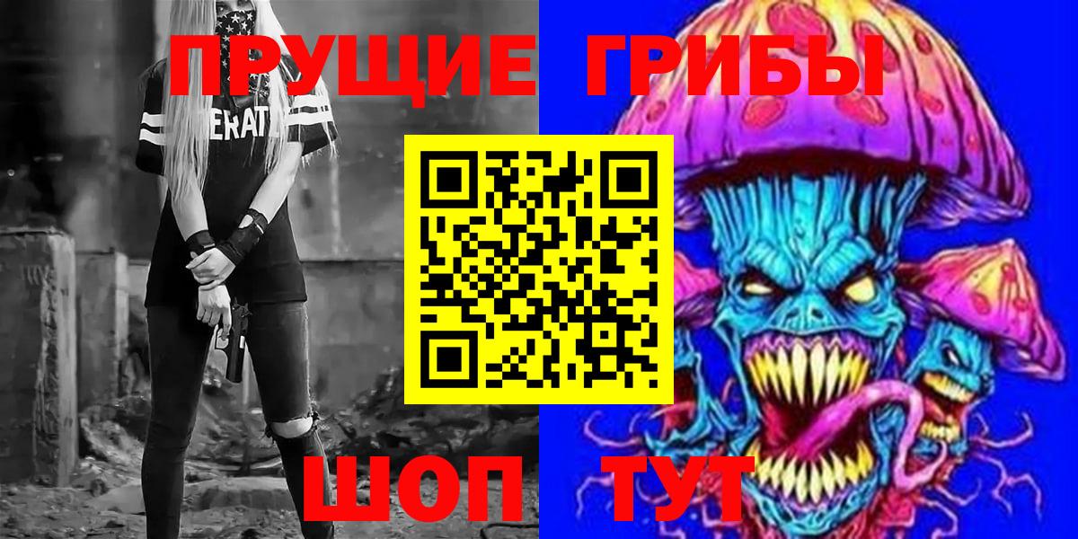 Кропоткин  Псилоцибиновые грибы мицелий  Вход с VPN 