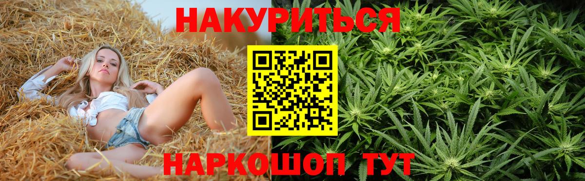 Шишки марихуана THC 21%  Конопля SATIVA & INDICA  Кропоткин  Вход с VPN  Бошки марихуана ГИДРОПОН 